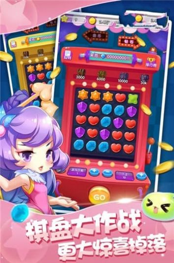 名将消消消红包版