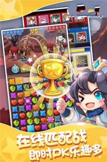 名将消消消红包版