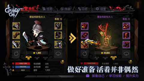 贪婪洞窟2破解版