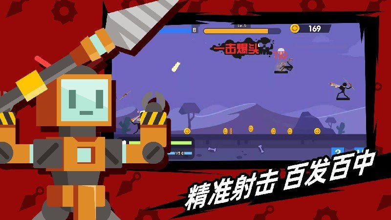 火柴人神射手2020破解版