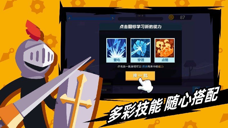 火柴人神射手2020破解版
