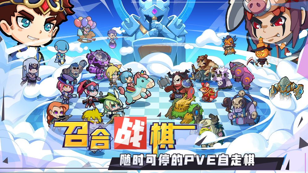 召唤与合成破解版