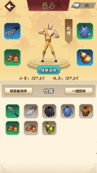 人人是大侠破解版