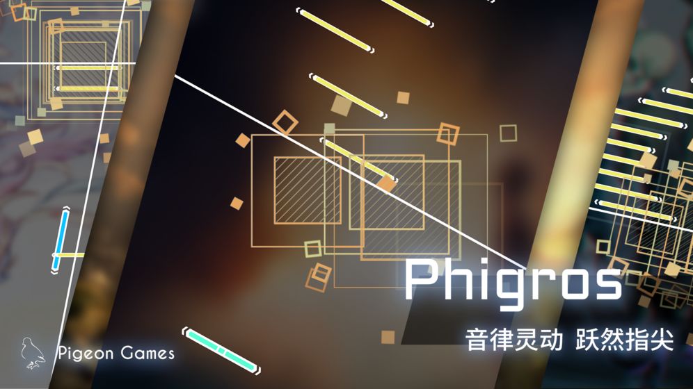 phigros1.4.7破解版