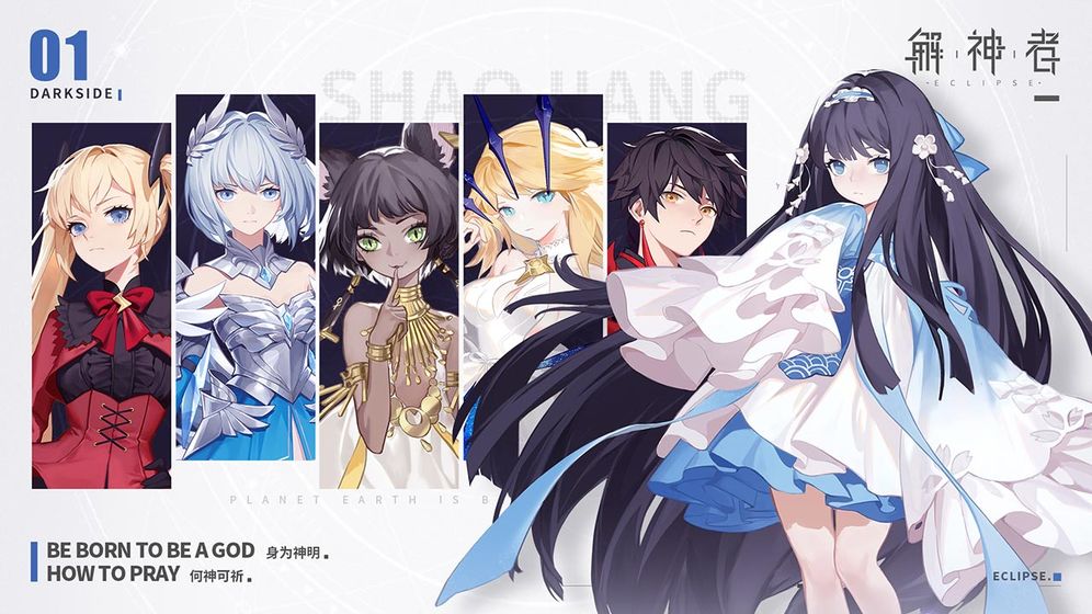 解神者x2破解版