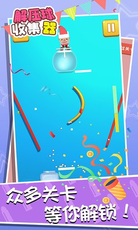 解压球收集器 解压球收集器