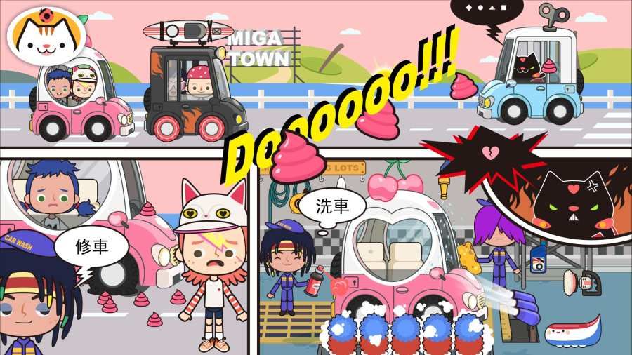 米加小镇世界1.10版