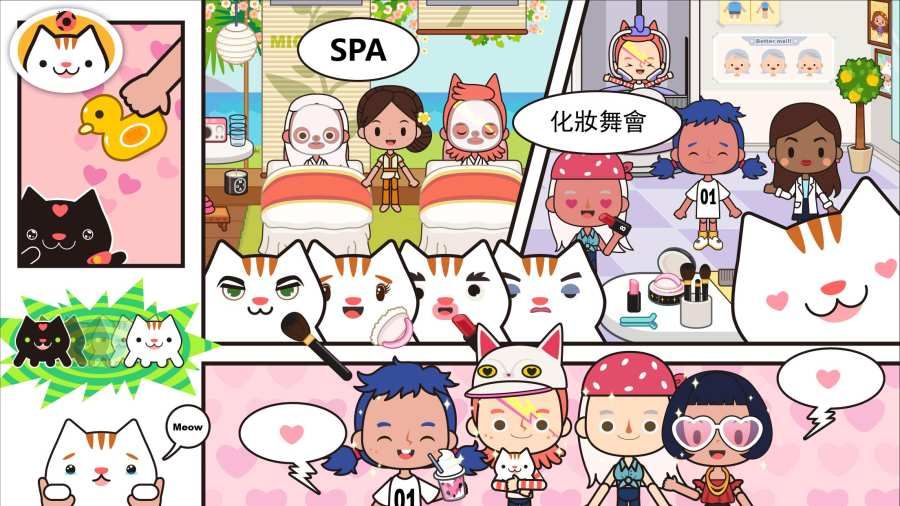 米加小镇世界1.10版
