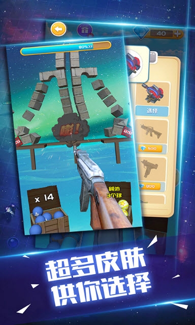 泡泡打砖块破解版 泡泡打砖块破解版