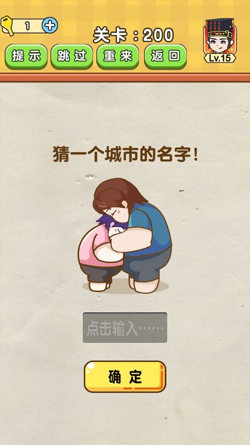 我是烧脑王红包版