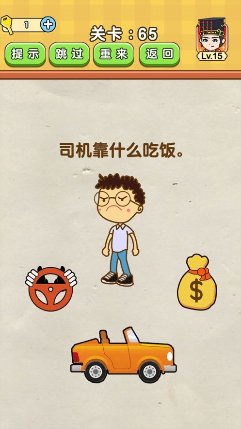 我是烧脑王红包版