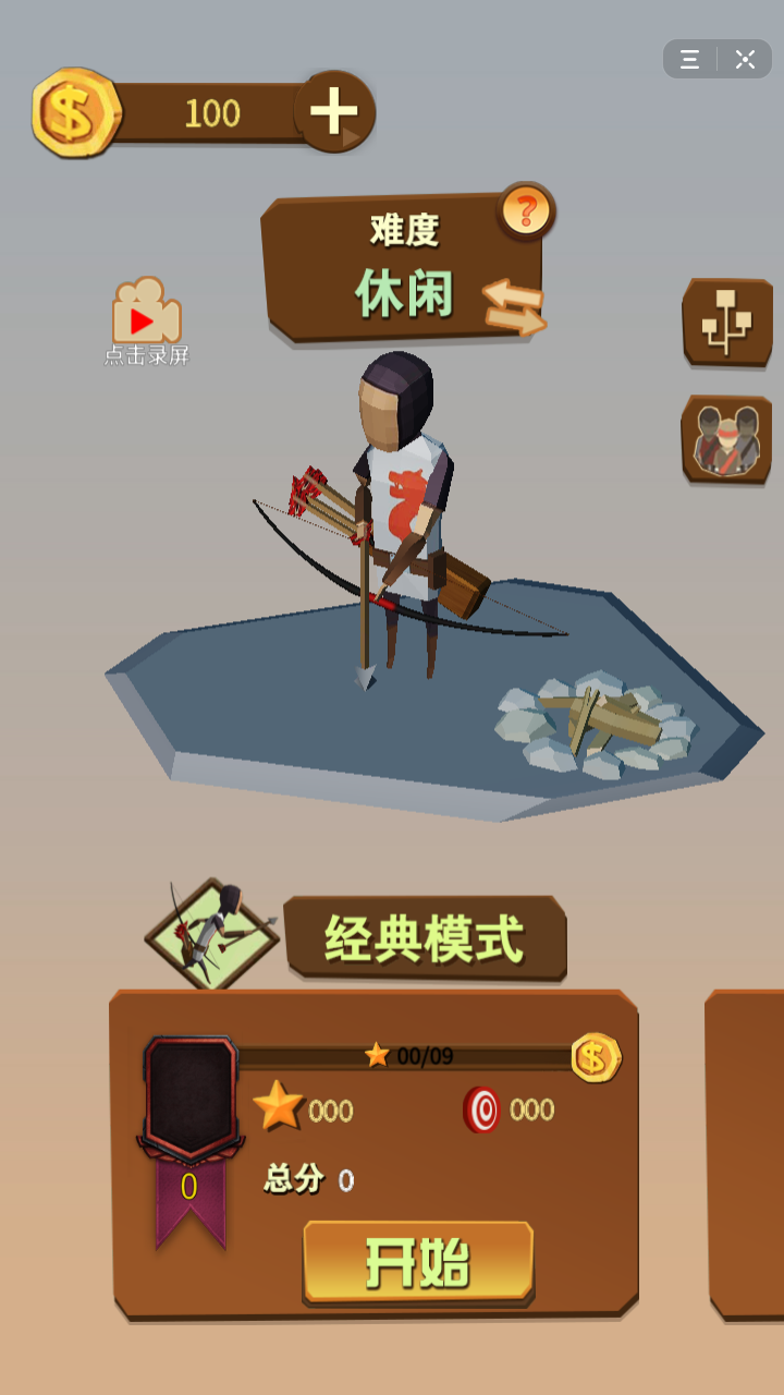 火柴人一败涂地破解版