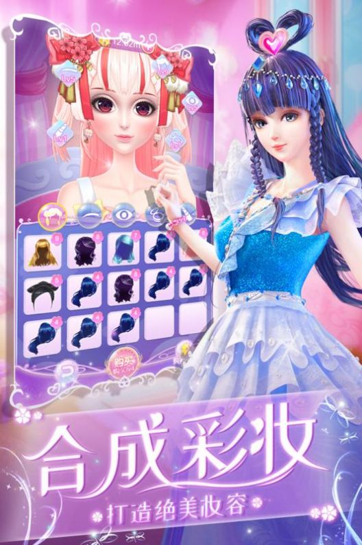 叶罗丽化妆日记破解版