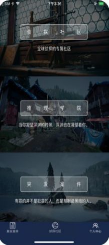 犯罪大师尘封的往事