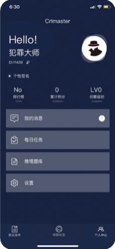 犯罪大师尘封的往事