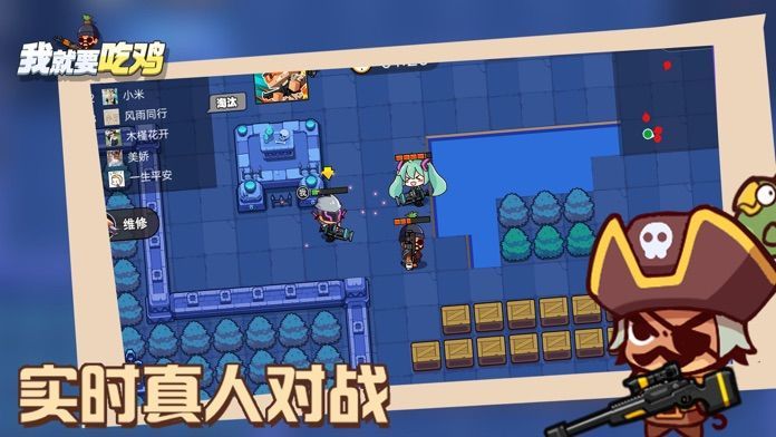 我就要吃鸡破解版