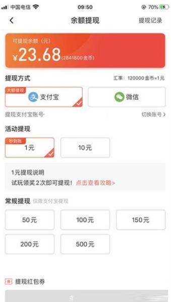 蛋蛋庄园红包版