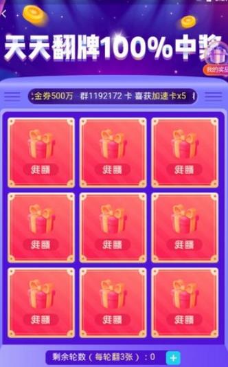 蛋蛋庄园红包赚钱版 蛋蛋庄园红包赚钱版