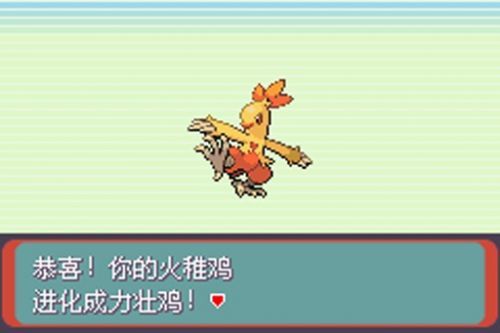 究极绿宝石4小智版