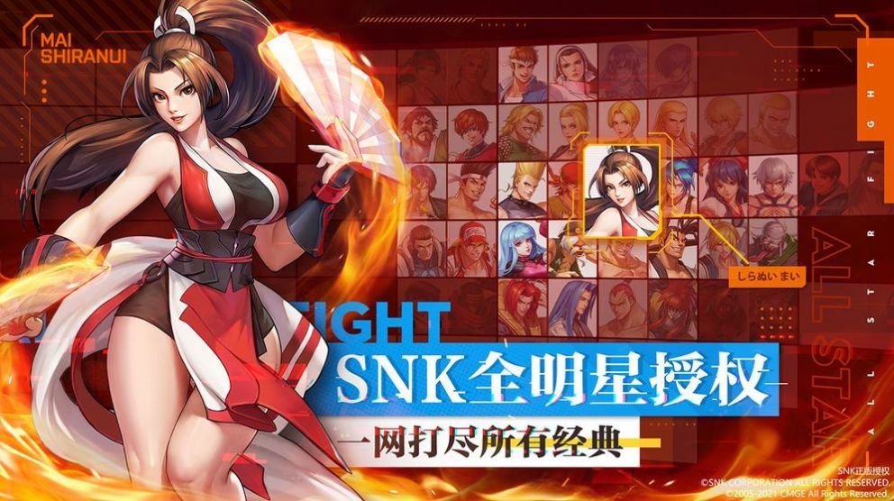 snk全明星激斗破解版