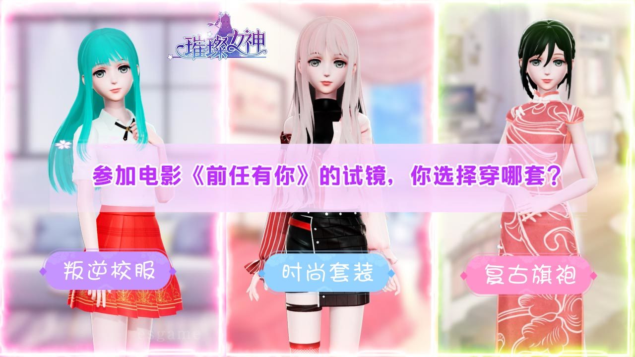 璀璨女神破解版