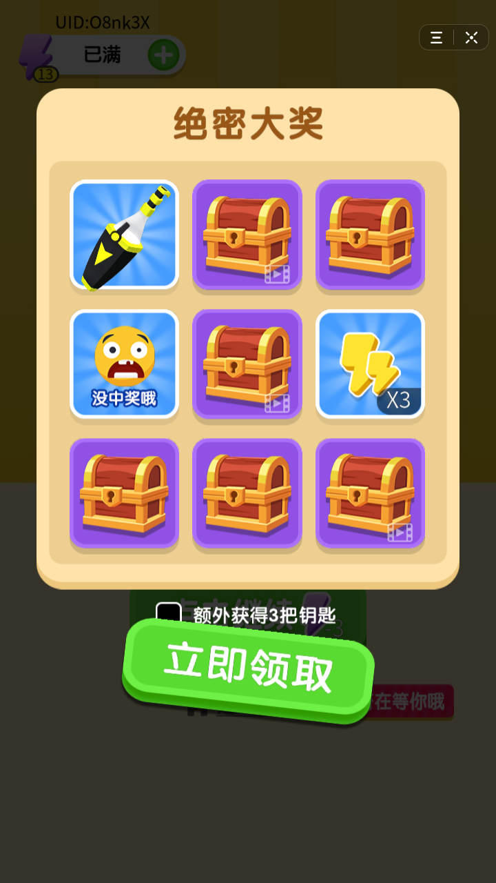 涂色小能手破解版