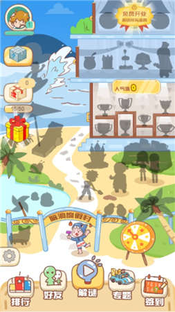 抖音烧脑大挑战红包版