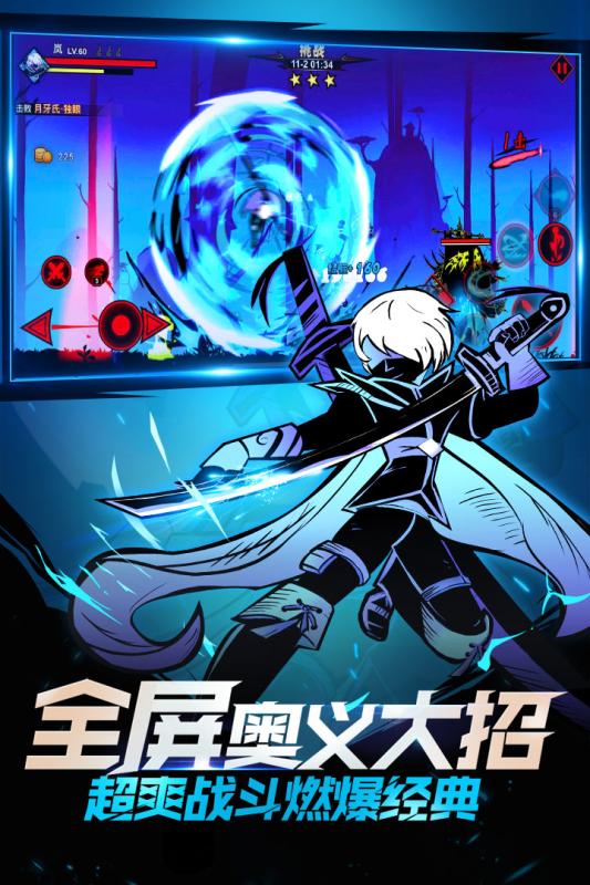 暗影交锋破解版