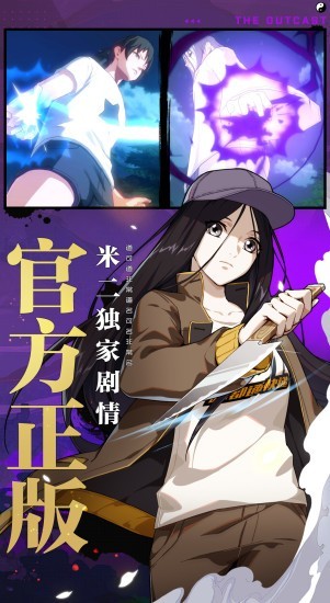 一人之下官网版