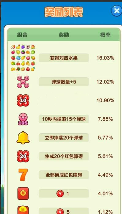 弹球大师红包版