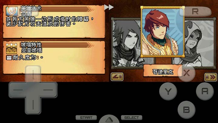 魔法门之英雄交锋作弊版