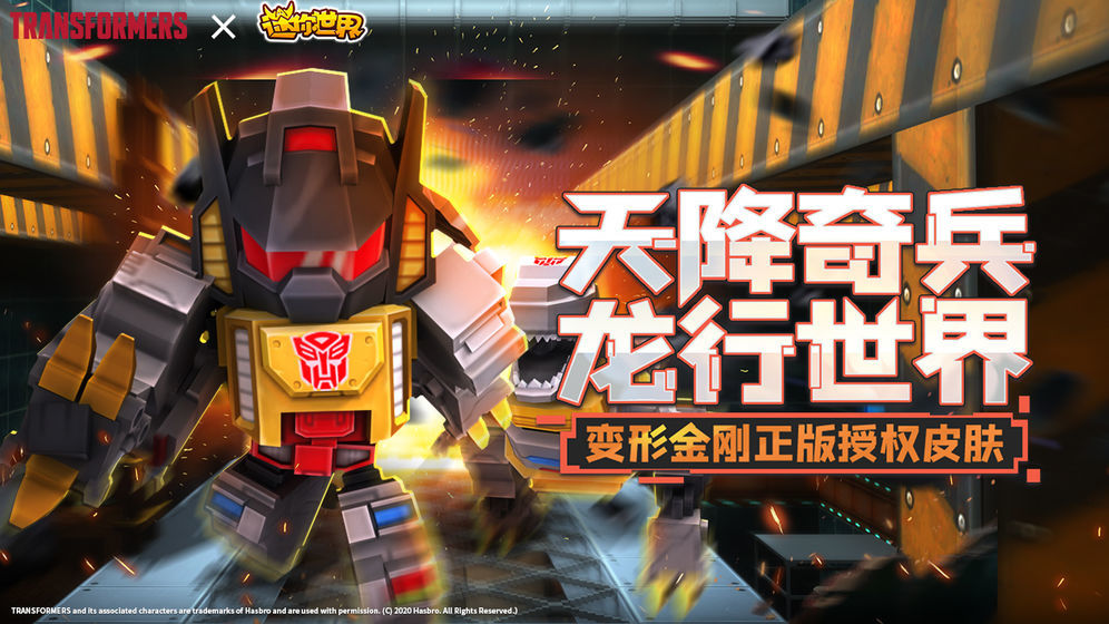 迷你世界0.46.0版