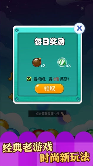 欢快弹球红包版