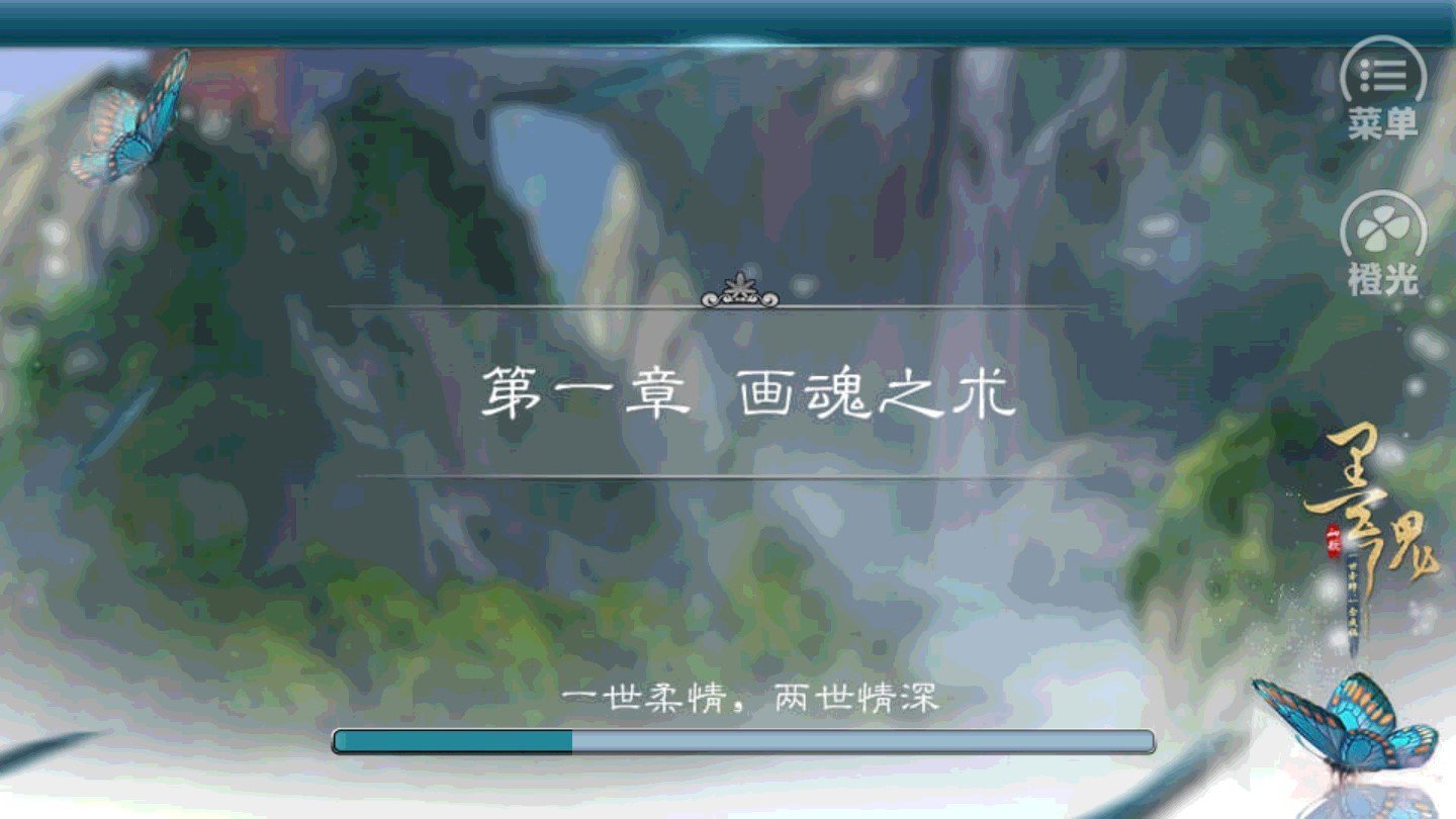 墨魂破解版