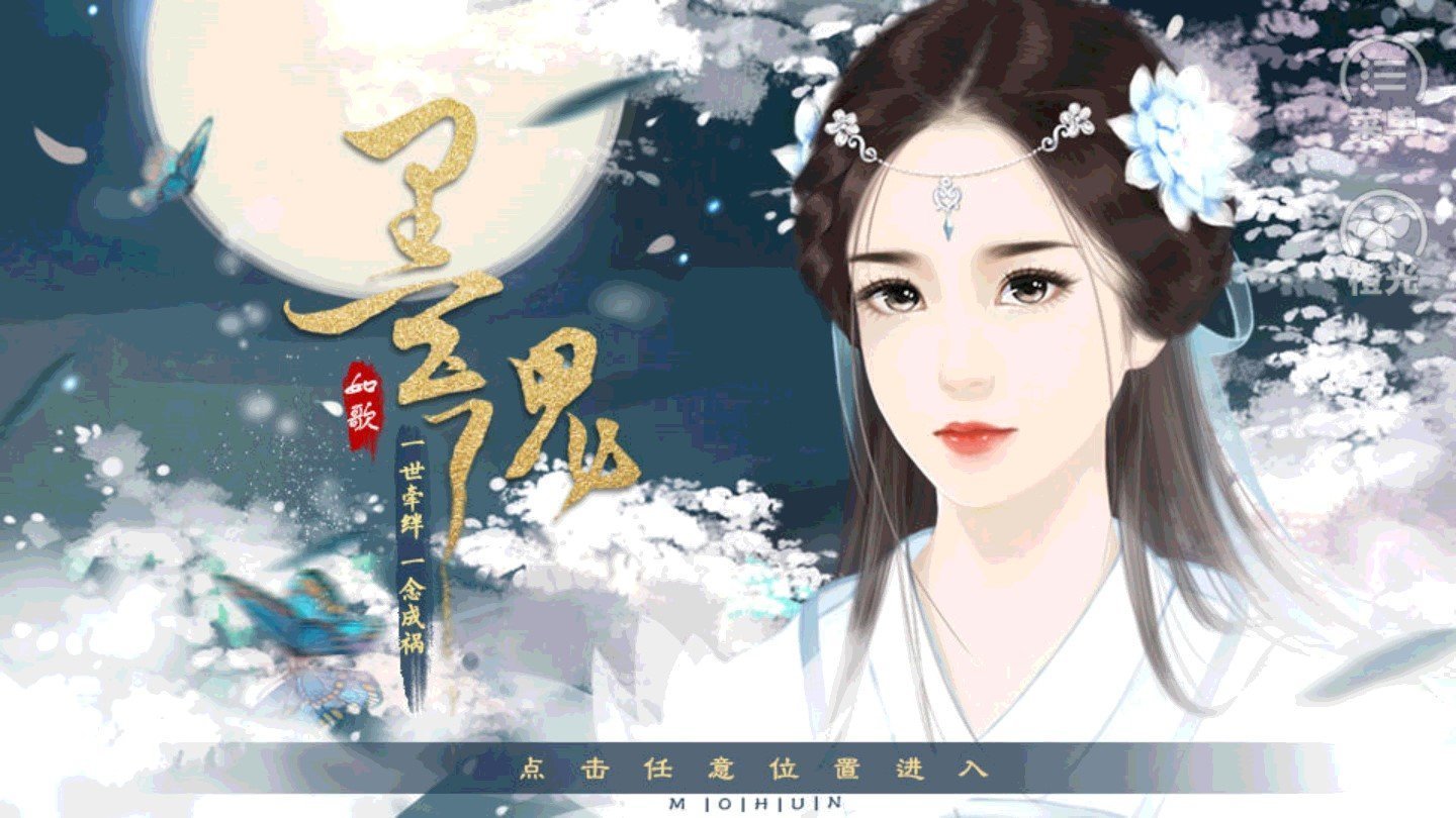 墨魂破解版