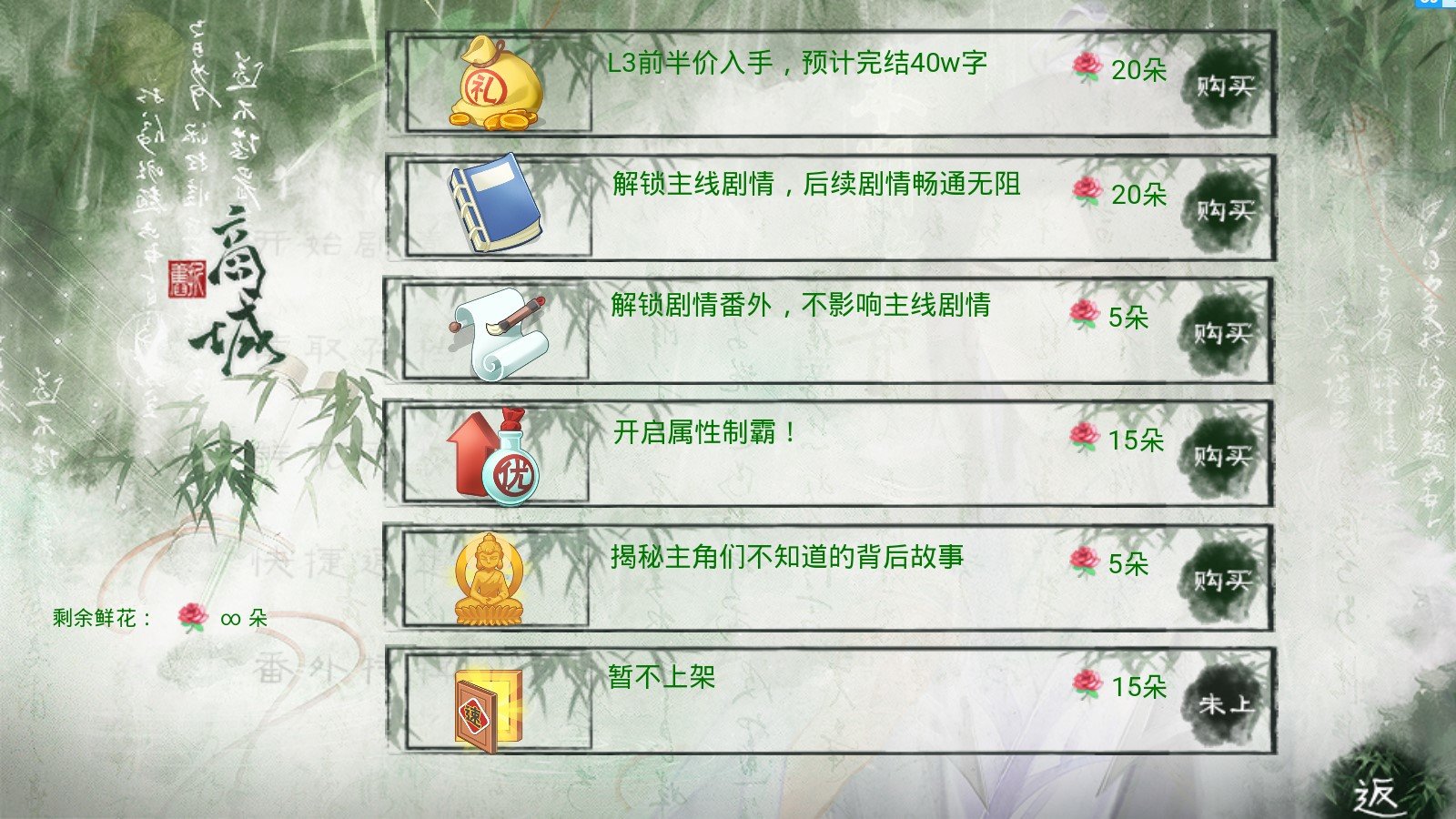 唐朝男友养成计划破解版