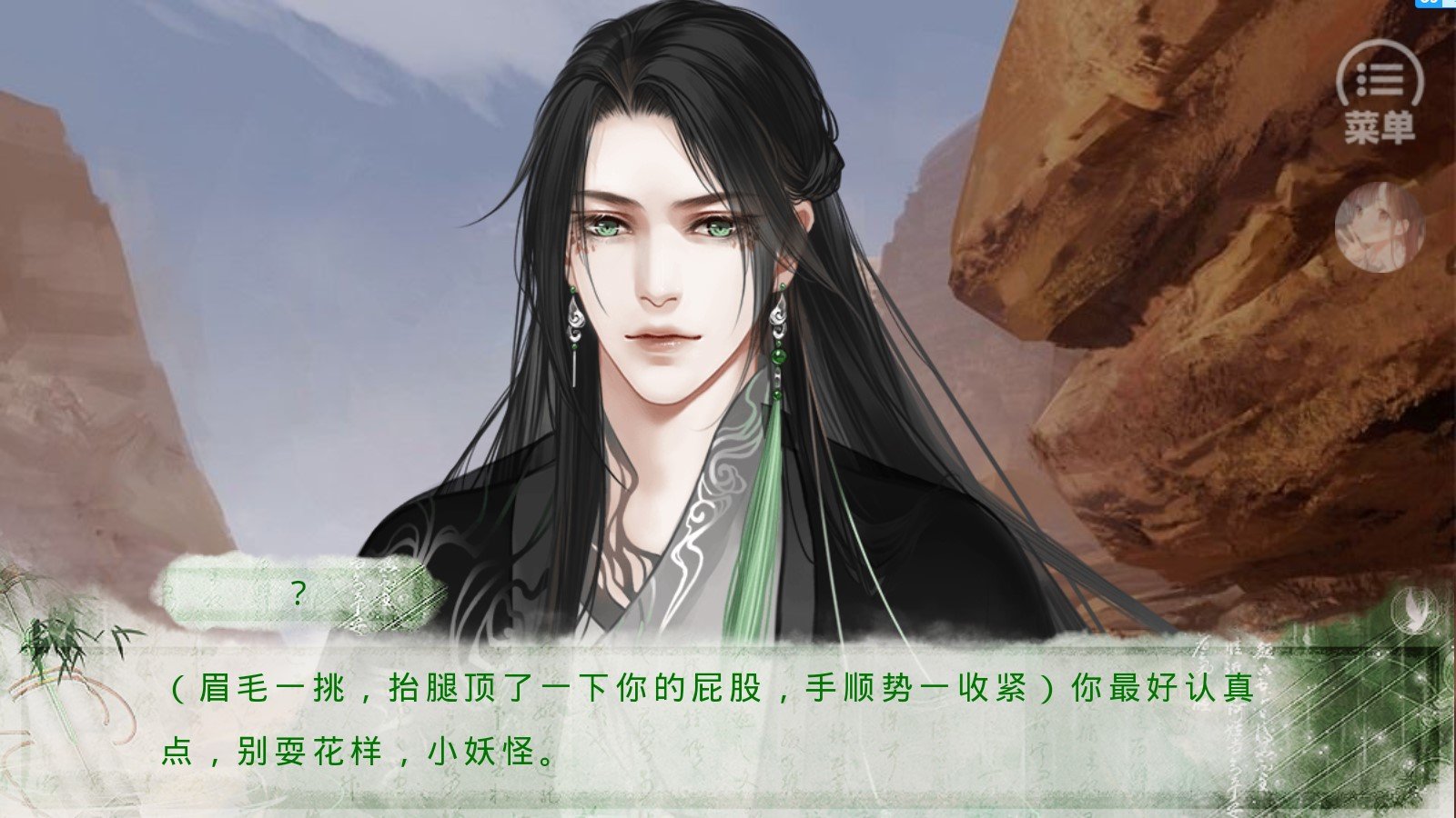 唐朝男友养成计划破解版