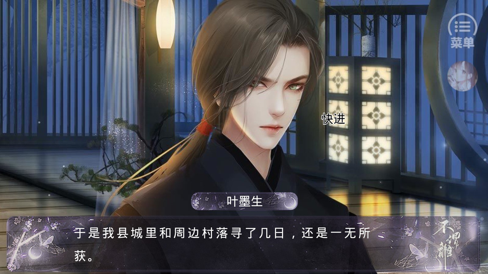 不谓离破解版