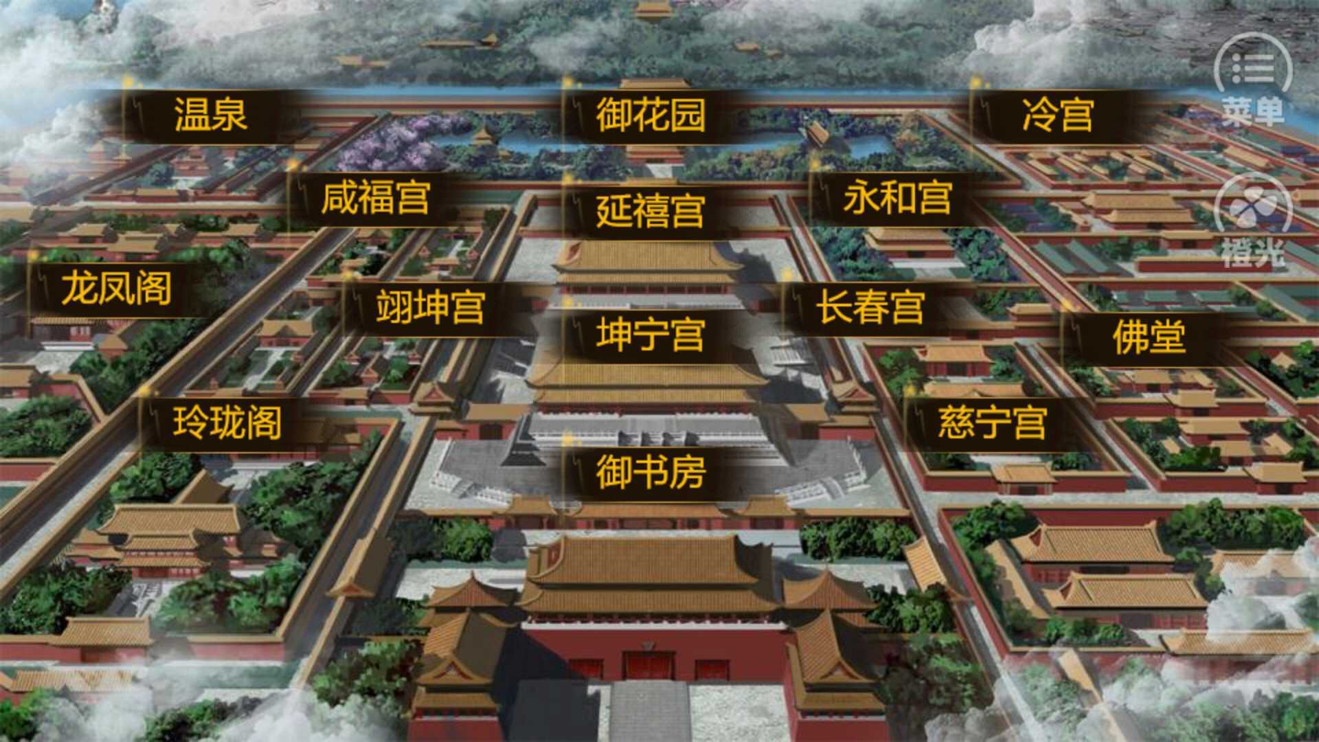 嫡后计划破解版