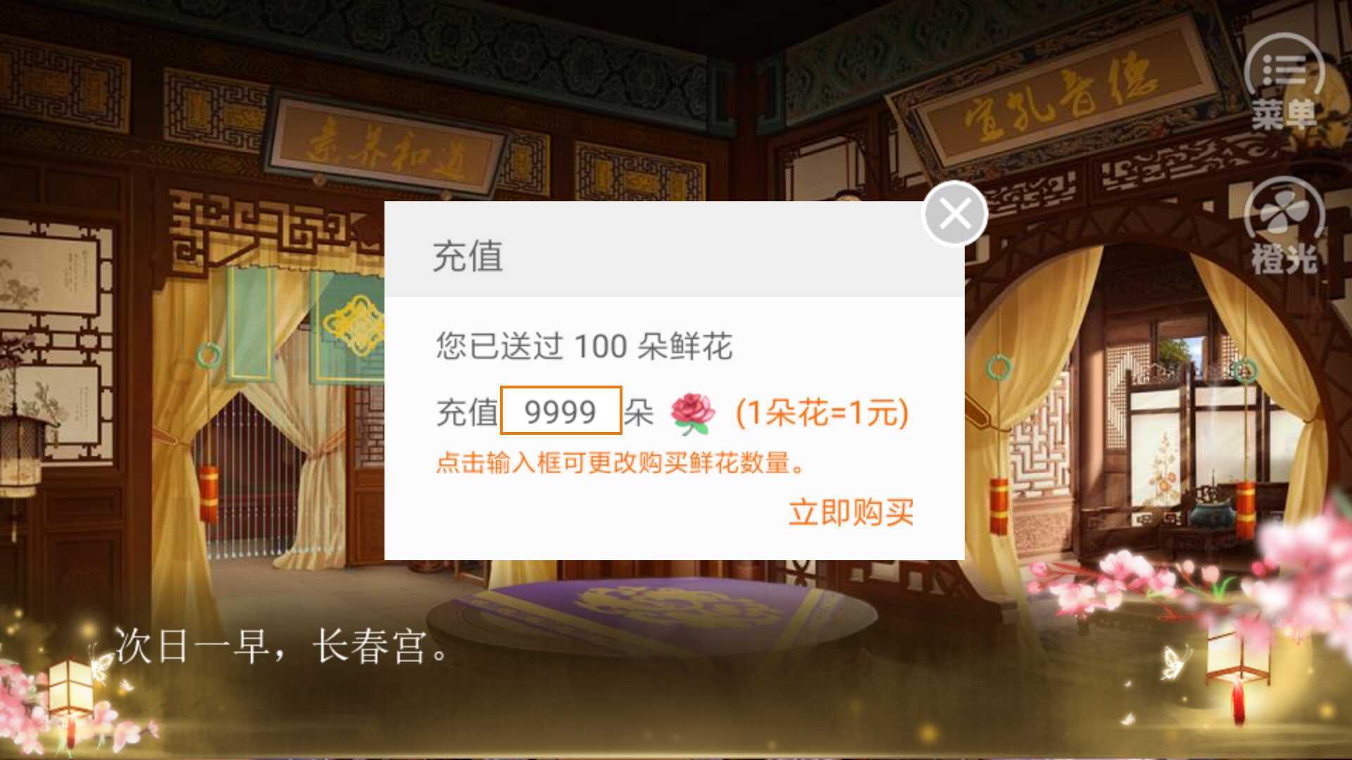 嫡后计划破解版