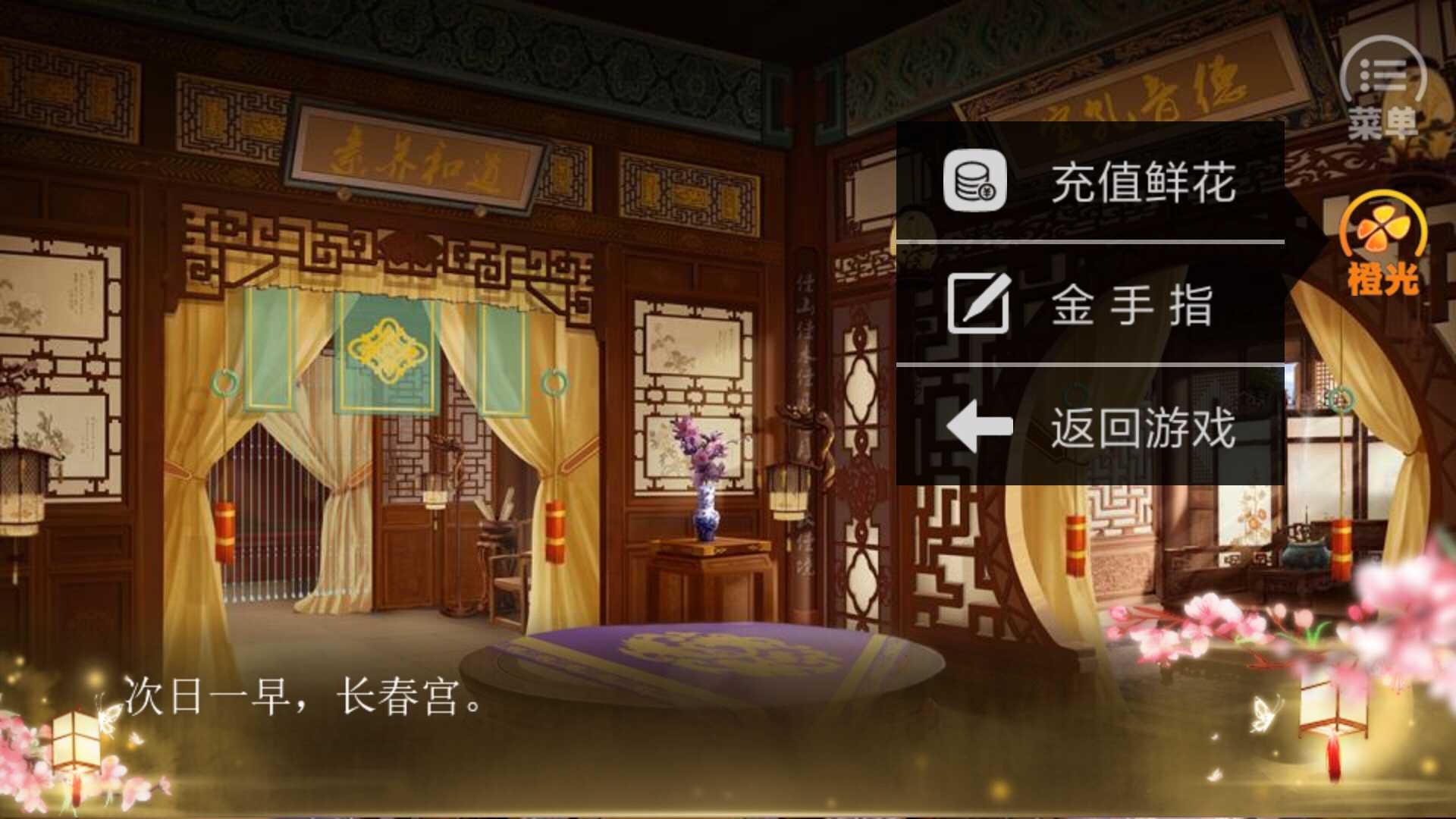 嫡后计划破解版