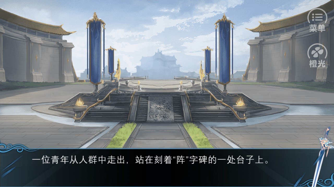仙路传说金手指破解版