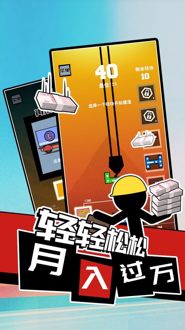 搬砖大佬破解版 搬砖大佬破解版