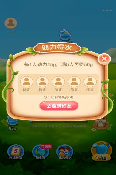 西西农场红包版