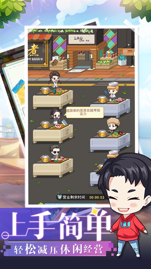 中餐厅东方味道游戏