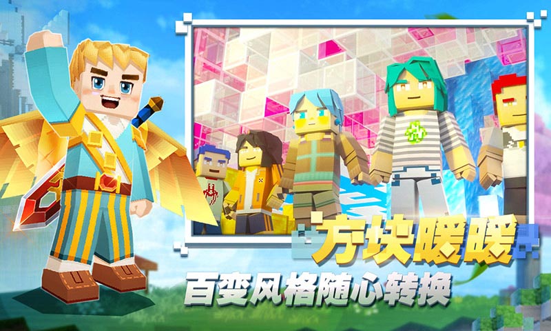 方块堡垒破解版