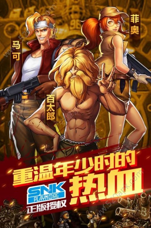 女突击小队对决