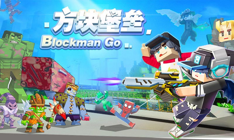 方块堡垒破解版