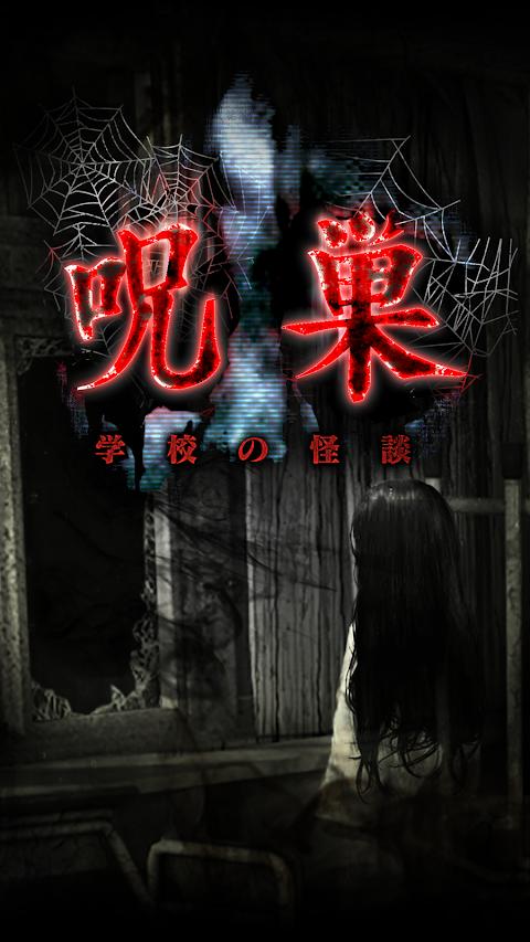 学校幽灵故事破解版