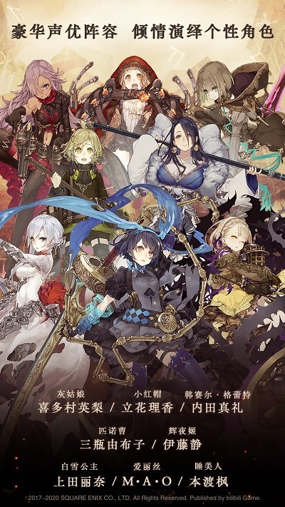 心罪爱丽丝公测版